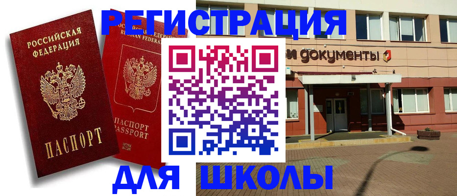 купить прописку в Нелидово