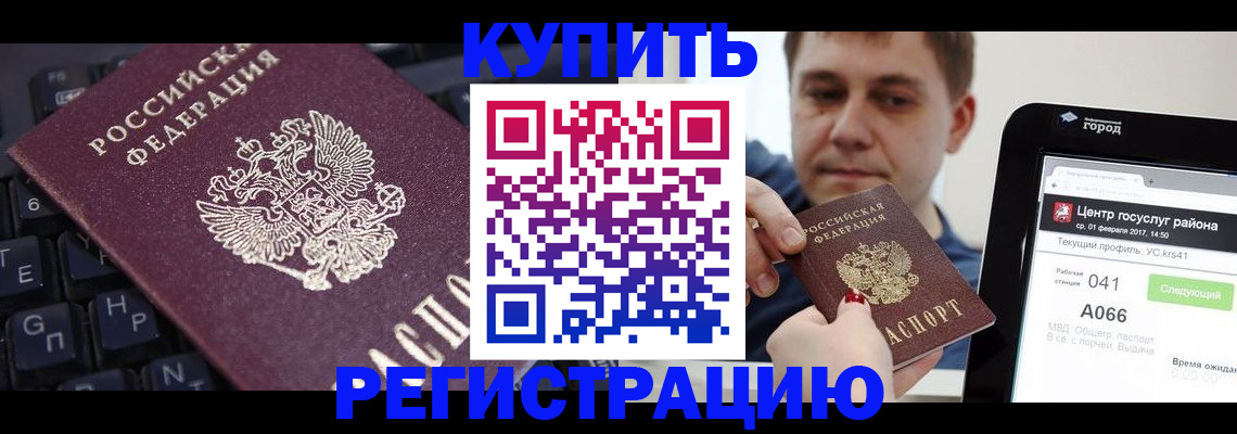 прописка в квартире в Нелидово