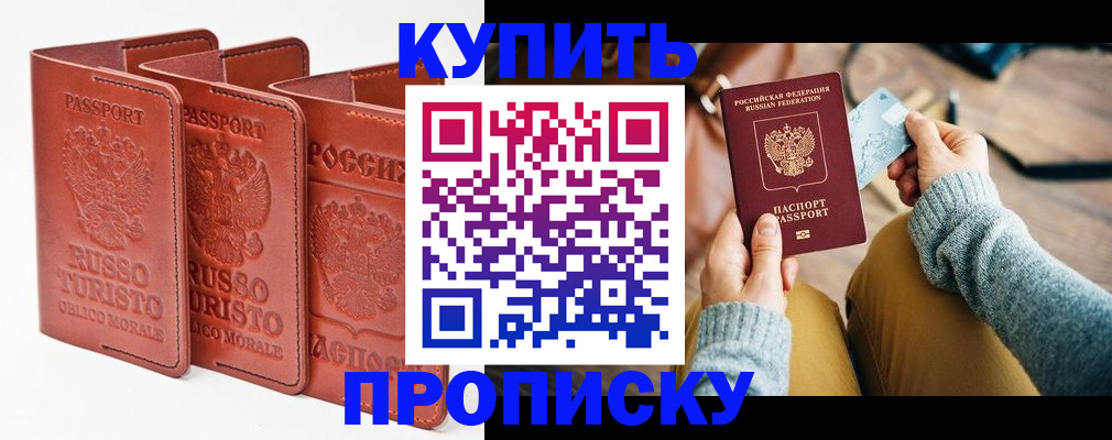 временная регистрация адрес в Нелидово