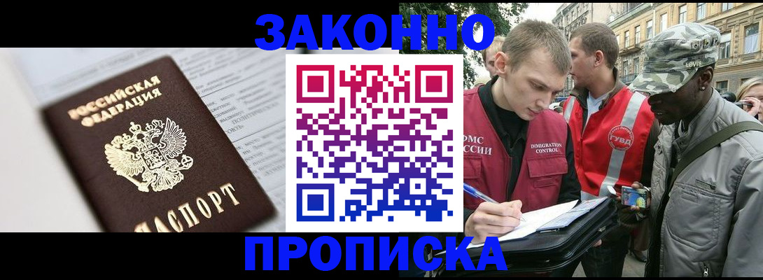 прописка в квартире в Нелидово